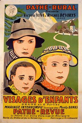孩子的面孔 Visages d'enfants
