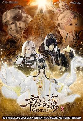 金光御九界之齐神箓 金光御九界之齊神籙