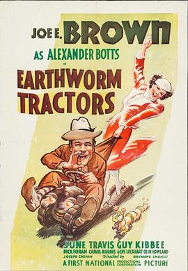 得心应手 Earthworm Tractors
