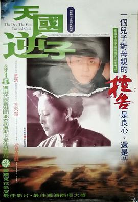 天国逆子 天國逆子