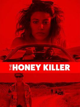 蜜月追魂 The Honey Killer