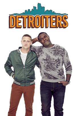 底特律人 第二季 Detroiters Season 2