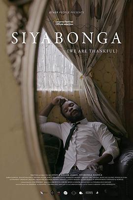 我们很感激 Siyabonga