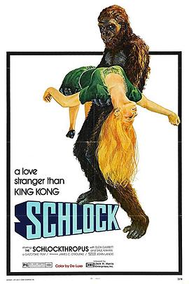 便宜货 Schlock