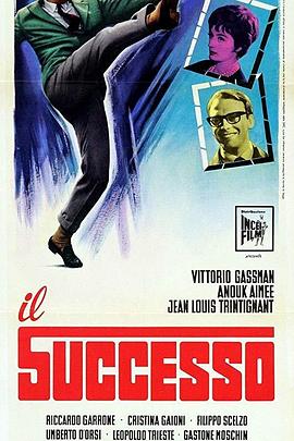 成功 Il successo