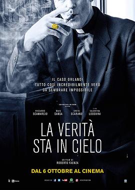 真理在天堂 La verità sta in cielo