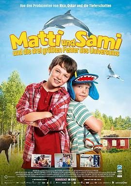 马蒂和三个天大的谎言 Matti & Sami und die drei größten Fehler des Universums