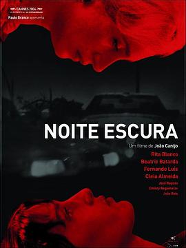 在夜的黑暗中 Noite Escura