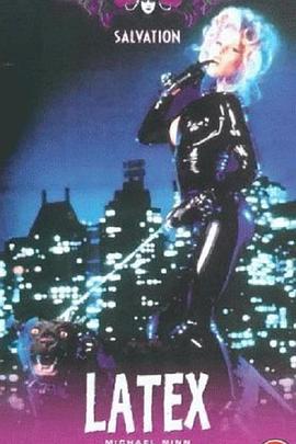 人工合成 Latex