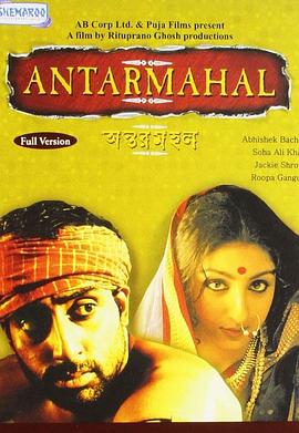 内室的意见 Antarmahal: Views of the Inner Chamber