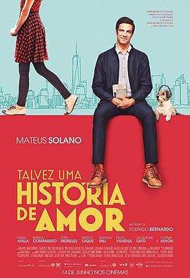 或许是爱情故事 Talvez Uma História de Amor