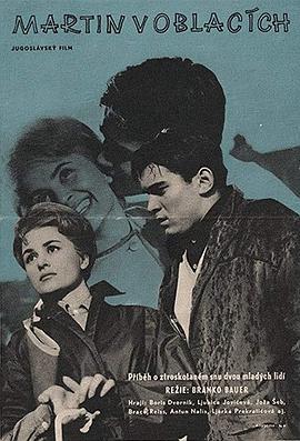 云中的马丁 Martin u oblacima