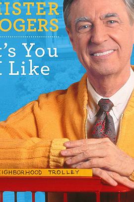 罗杰斯先生：我喜欢的，是你 Mister Rogers: It's You I Like