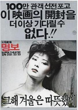 那年冬天很温暖 그 해 겨울은 따뜻했네