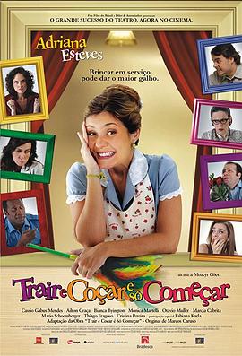连环骗 Trair e Coçar é Só Começar