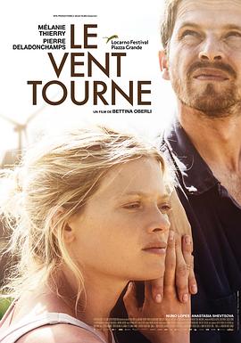 转向风 Le Vent Tourne