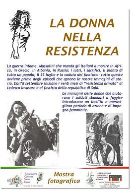 抵抗运动中的女性 La donna nella Resistenza
