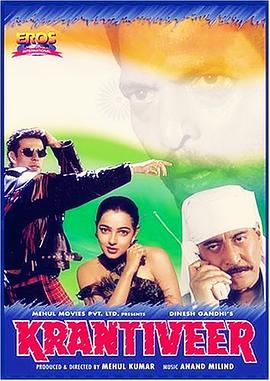 铁血硬汉 Krantiveer