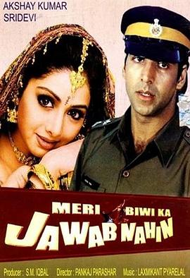 Meri Biwi Ka Jawab Nahin