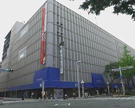 纪实72小时：再见！我心爱的百货店 ドキュメント72時間「さよなら！ 私の愛した百貨店」
