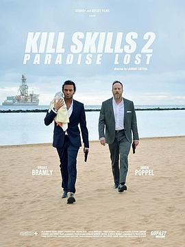 杀戮技能2 Kill Skills 2