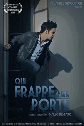 谁敲我的门 Qui frappe à ma porte