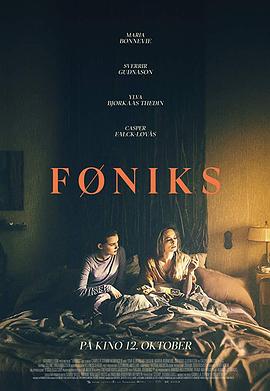 凤凰 Føniks