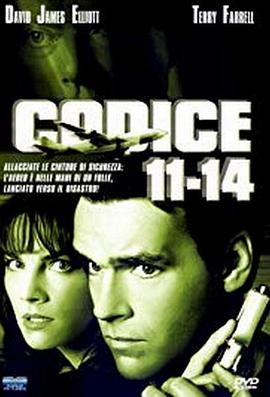 速度时限 Code 11-14