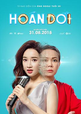 灵魂错位 Hoán đổi