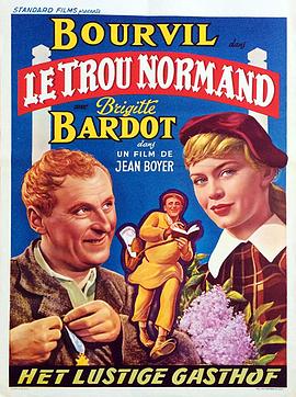 诺曼底苹果酒客栈 Le Trou normand