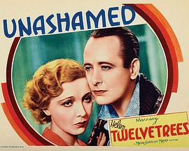 问心无愧 Unashamed