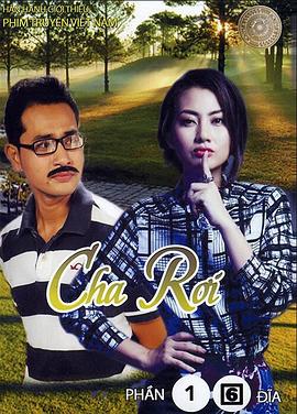 养父 Cha Rơi