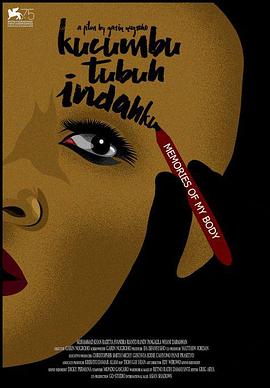 我身记忆 Kucumbu Tubuh Indahku