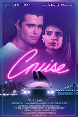 巡航 Cruise