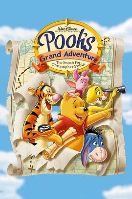 小熊维尼：寻找克里斯多夫罗宾 Pooh's Grand Adventure: The Search for Christopher Robin