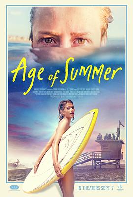 夏日之龄 Age of Summer
