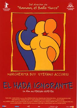 他的秘密生活 Le Fate ignoranti