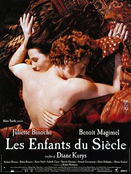恋恋红尘 Les enfants du siècle