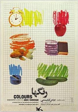 颜色 رنگ‌ها