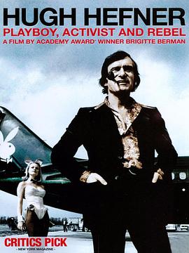 休·海夫纳：花花公子、激进主义者与反叛分子 Hugh Hefner: Playboy, Activist and Rebel