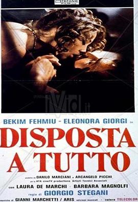 爱的等待 Disposta a tutto