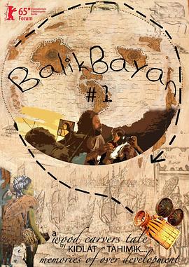过度发展的回忆 Balikbayan #1 Memories of Overdevelopment Redux III