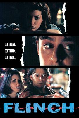 震栗危情 Flinch
