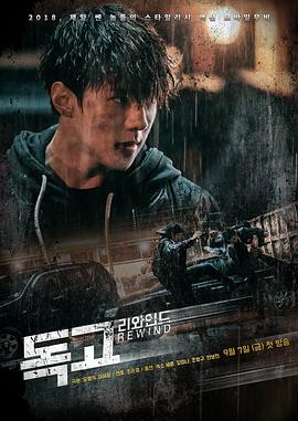 独孤：倒回 독고 리와인드