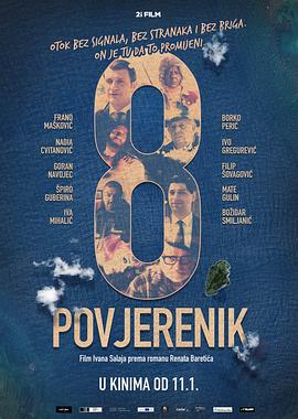 第八任长官 Osmi povjerenik