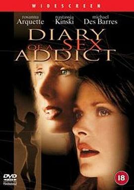 欲乱情迷 Diary of a Sex Addict
