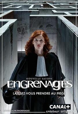 齿轮 第六季 Engrenages Season 6