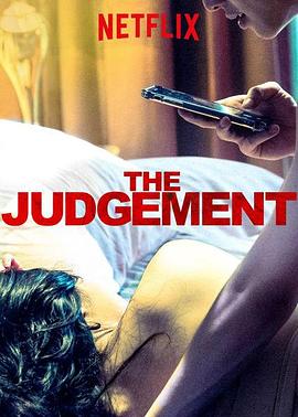 审判 The Judgement