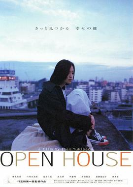 家庭招待会 Open House