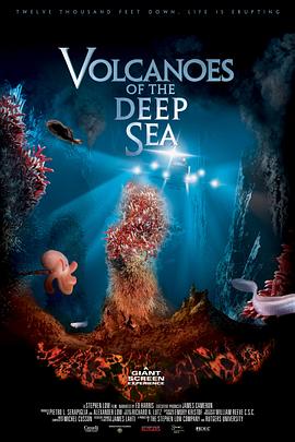 深海底火山 Volcanoes of the Deep Sea